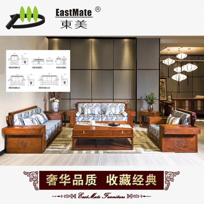 東美正達(dá)紅木家具 刺猬紫檀客廳新中式實(shí)木沙發(fā)